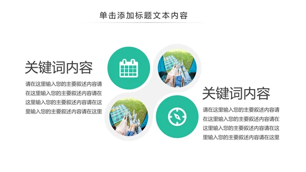 人身平安保险工作汇报PPT模板
