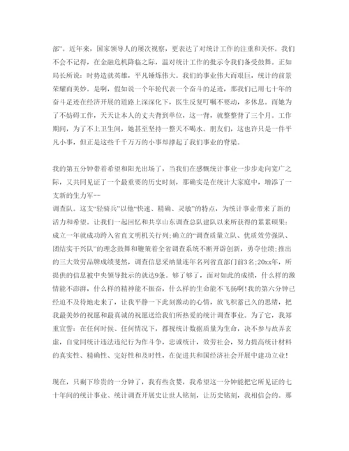 【精编】大学生壮丽70周年奋斗新时代论文大全精选5篇.docx