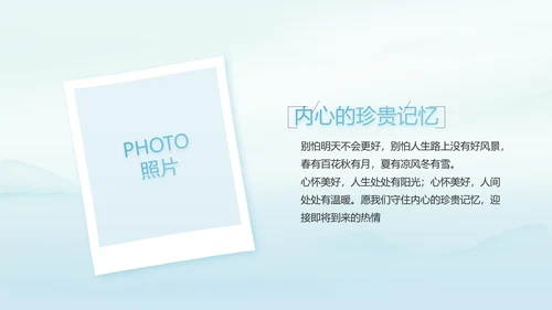 蓝色极简中国风公司产品介绍宣传PPT动态模板