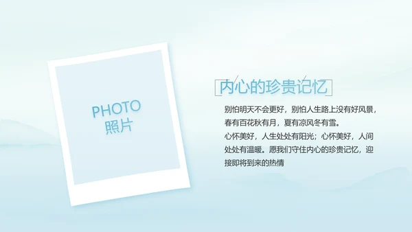 蓝色极简中国风公司产品介绍宣传PPT动态模板