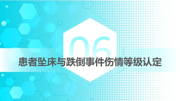 浅蓝色简约风跌倒坠床应急预案PPT应急预案培训
