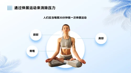 蓝色商务实拍风压力与情绪管理员工培训PPT
