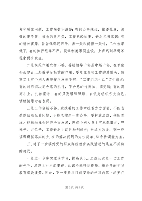 开展党群众路线教育实践活动谈话提纲.docx