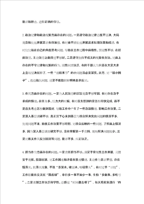 主题教育检视问题整改清单2022年主题教育个人对照问题检视清单及整改措施