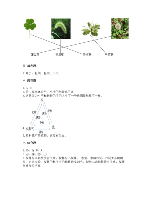 教科版一年级上册科学期末测试卷精华版.docx