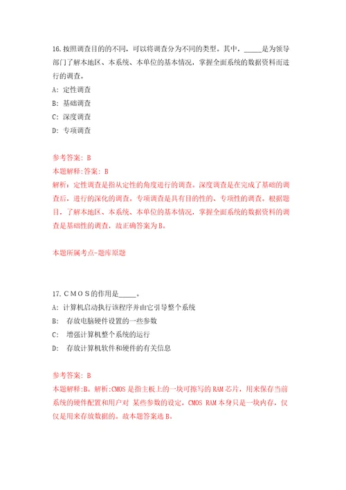 四川攀枝花市东区经济合作局公开招聘临聘招商专员3人模拟考试练习卷含答案解析0