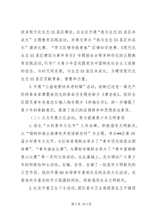 全民科学素质行动工作总结.docx
