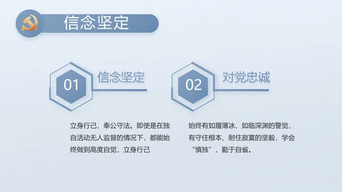 党风廉政廉洁教育工作汇报ppt