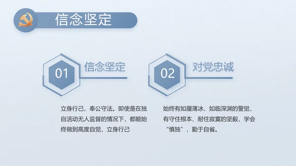 党风廉政廉洁教育工作汇报ppt