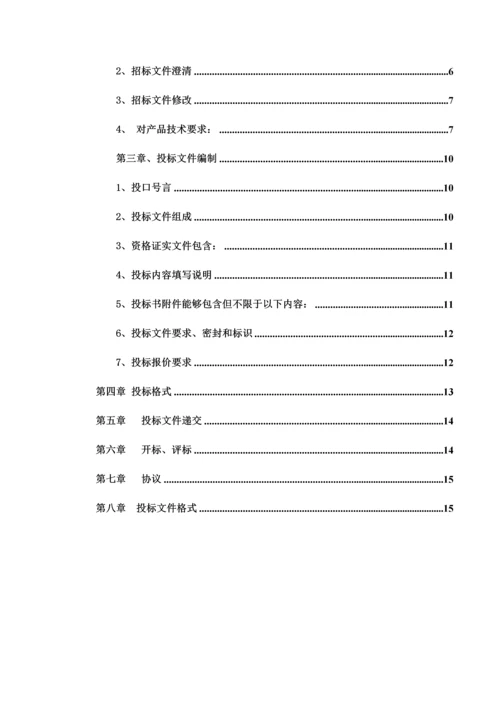 会所地源热泵系统供货与安装工程招标文件模板.docx