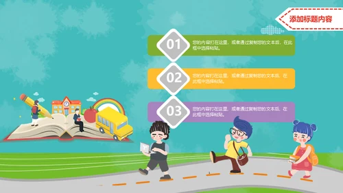 小朋友儿童幼儿园家长会通用PPT模板