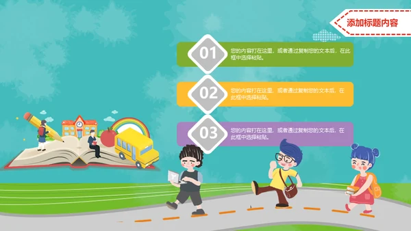 小朋友儿童幼儿园家长会通用PPT模板
