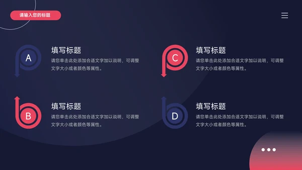 红蓝暗色商务潮流品牌营销策划PPT模板