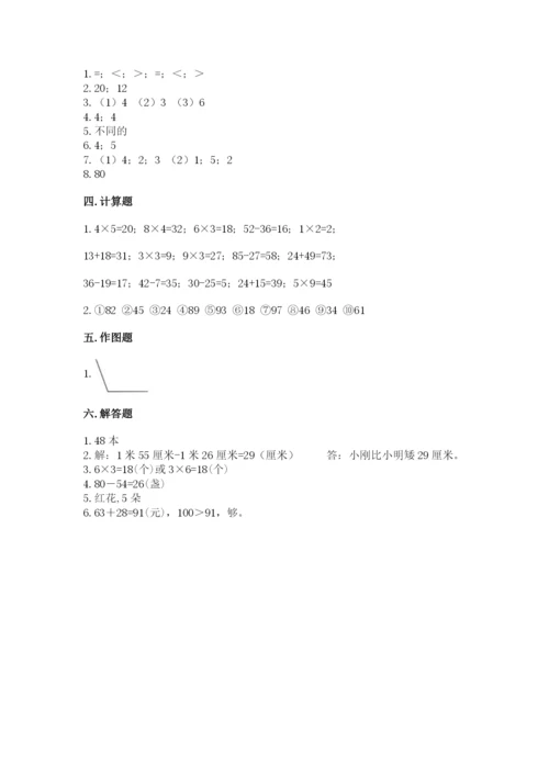 小学二年级上册数学期中测试卷带答案ab卷.docx