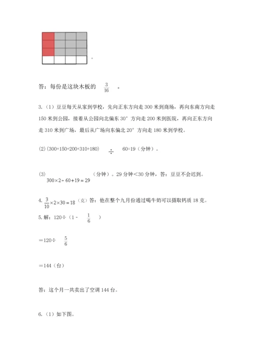 人教版六年级上册数学期中测试卷及参考答案（夺分金卷）.docx