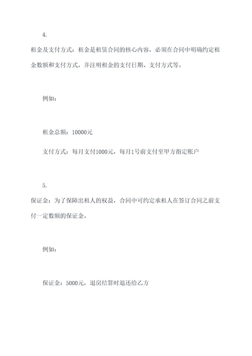 申请学位需要什么租赁合同