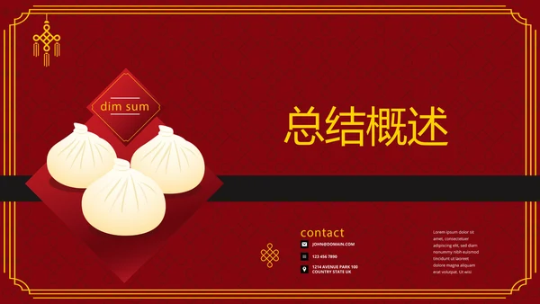 舌尖上的美食中国传统包子动态PPT