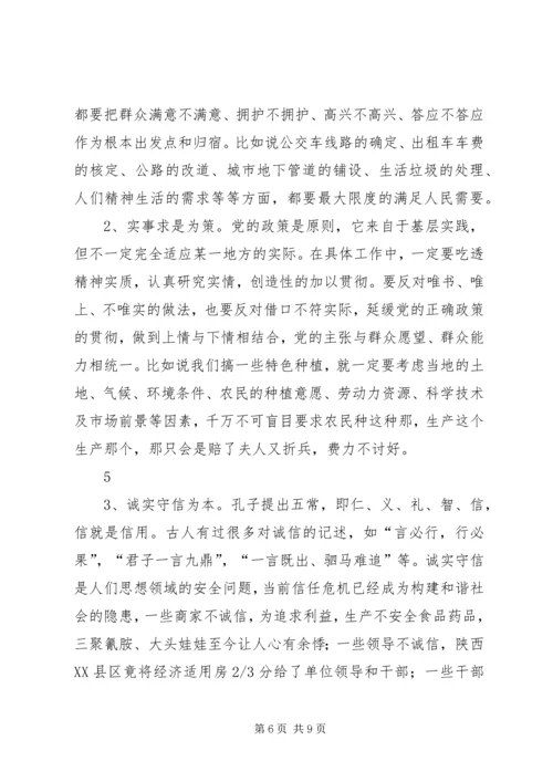 关于当前群众工作存在的问题 (2).docx