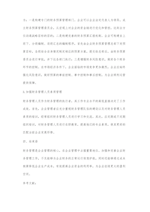 国有企业财务管理存在的主要问题及解决对策.docx