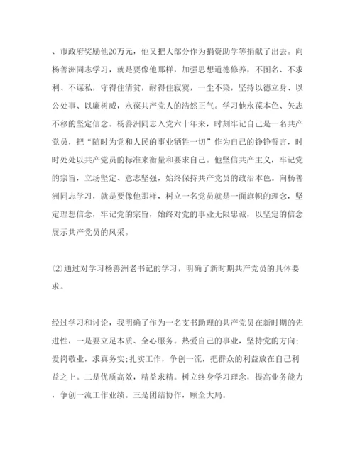 精编先进事迹心得体会范文.docx