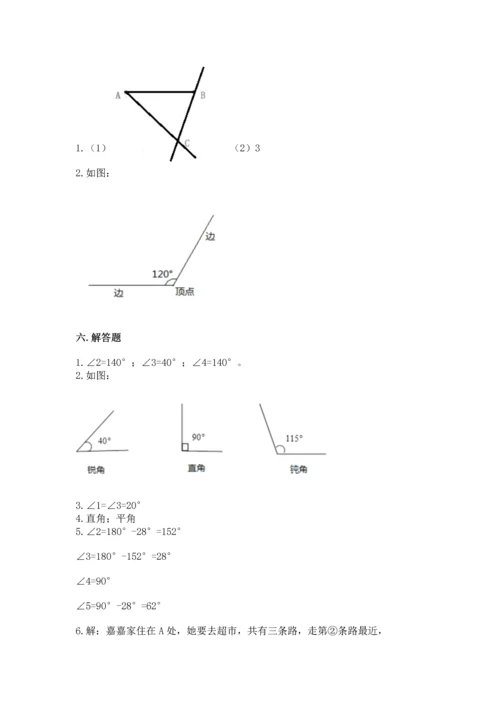 人教版四年级上册数学第三单元《角的度量》测试卷有答案.docx