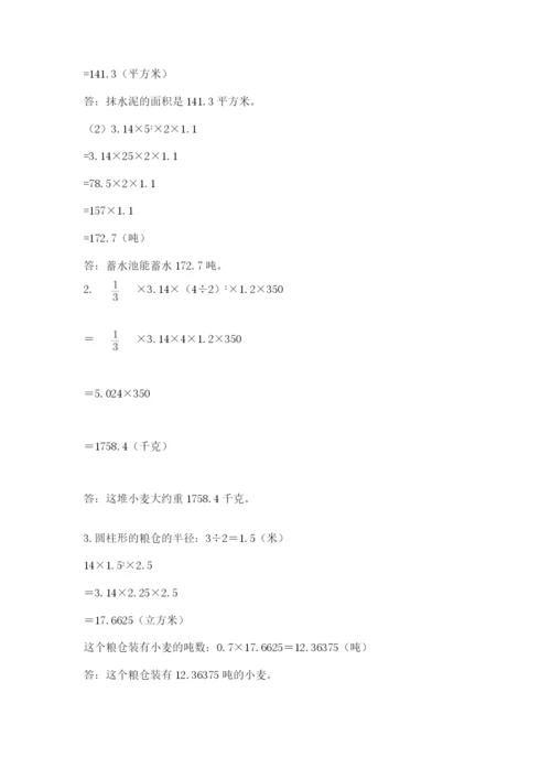 红塔区六年级下册数学期末测试卷a4版.docx
