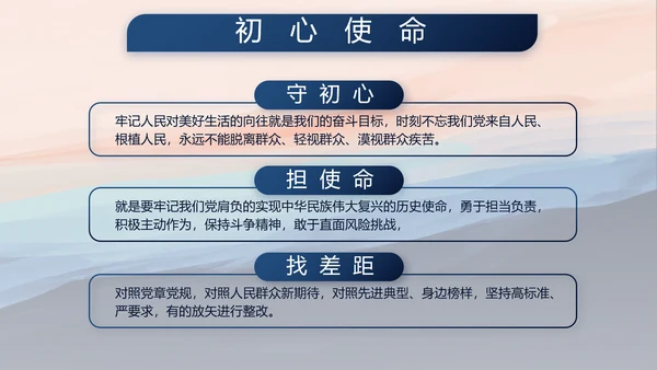 部队军事征兵宣传年年终总结动态PPT