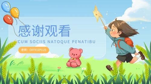 蓝色卡通风幼儿园家长会PPT
