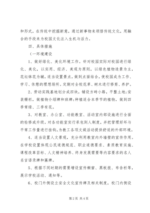 西湖镇中心小学书香校园特色建设实施方案 (3).docx