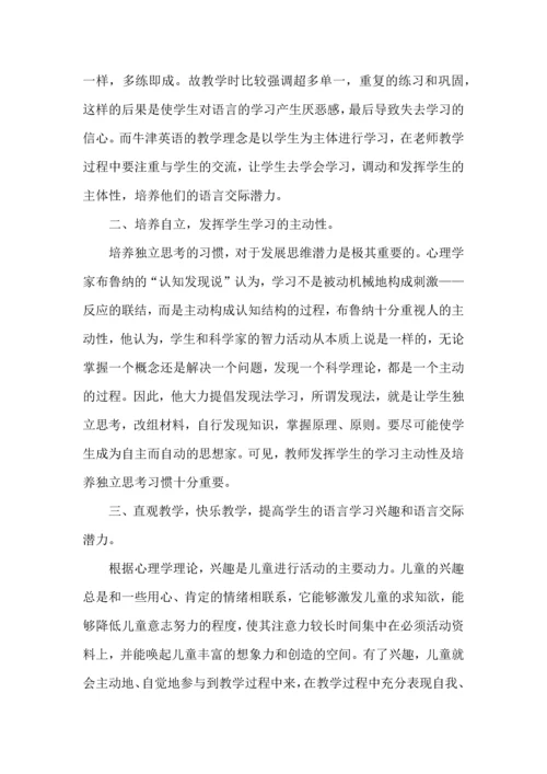 英语老师学习心得感想五篇.docx