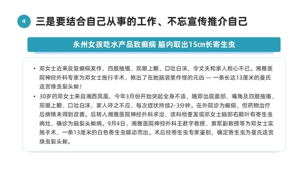 蓝色微粒体风医学科普文章写作PPT课件科普知识课件科普
