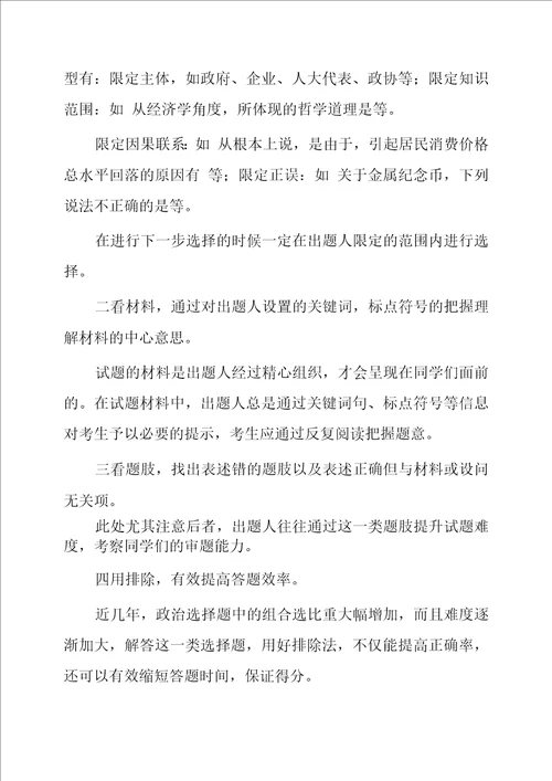 文综270,理综290,高考状元们的经验答题有套路