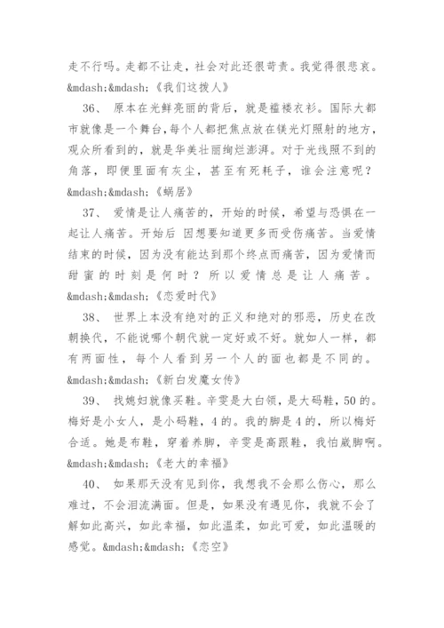 电影经典台词对白大全.docx