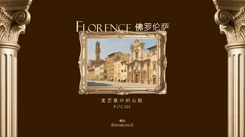 暗金色画册式欧洲旅行攻略PPT模板
