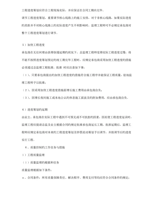 公路综合施工监理投优秀标书范本.docx