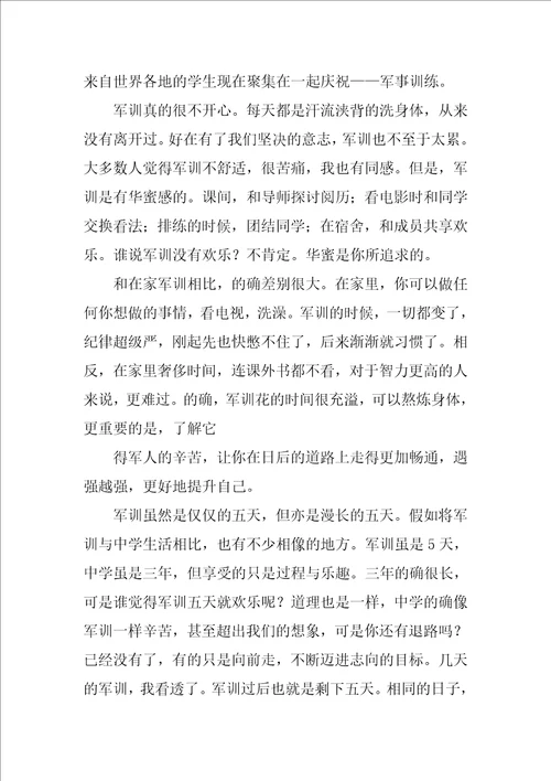 高中军训心得体会汇编15篇军训感想500高中
