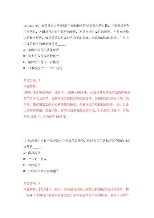 浙江工业大学管理学院招聘1名学院办公室助理岗人员人才派遣B2岗含答案解析模拟考试练习卷8