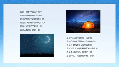 蓝色简约教师节朗诵朗诵会PPT课件