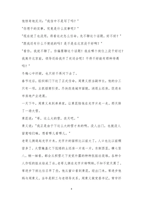 郑州市二中2022—2023学年开学测试高三语文试题及参考答案.docx