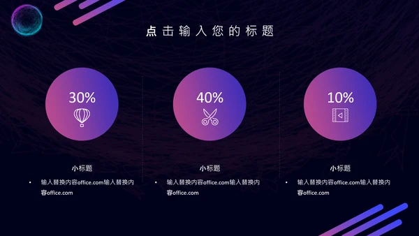 5G光速时代科技互联网营销策划通用PPT模板