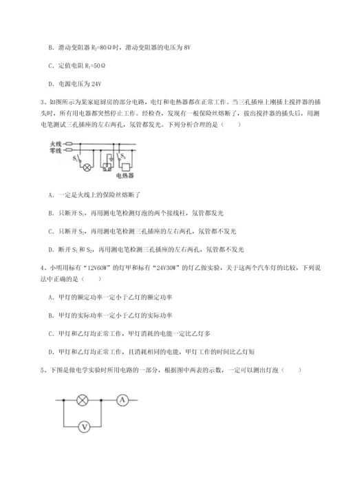 黑龙江七台河勃利县北师大版物理九年级电功和电功率达标测试练习题.docx