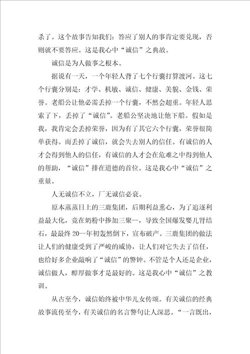 经典的作文素材优秀6篇