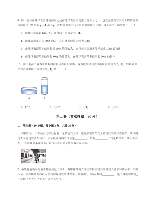 基础强化北京市第十五中学物理八年级下册期末考试专项训练试题（详解版）.docx