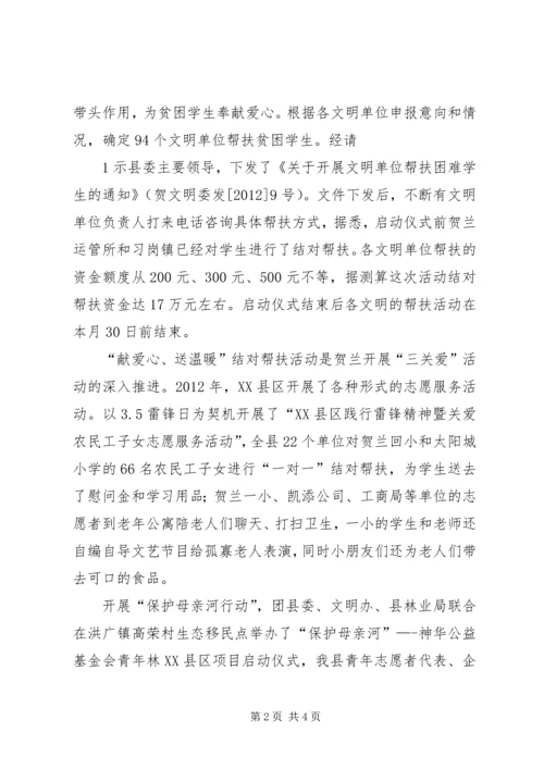 关于救济弱势群体的思考 (4).docx