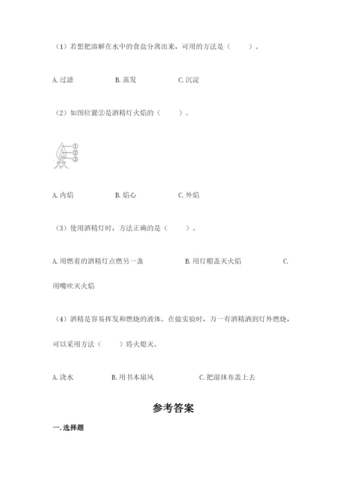 教科版三年级上册科学期末测试卷带答案解析.docx