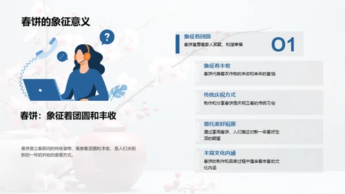 立春：希望的季节