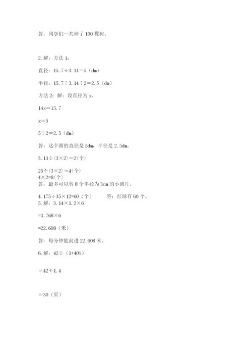 2022六年级上册数学期末考试试卷附完整答案【全国通用】.docx