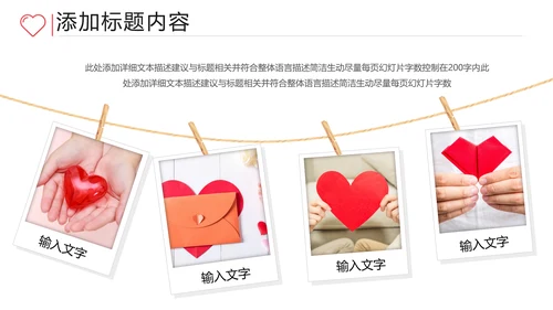 关爱留守儿童爱心公益慈善助学PPT模板