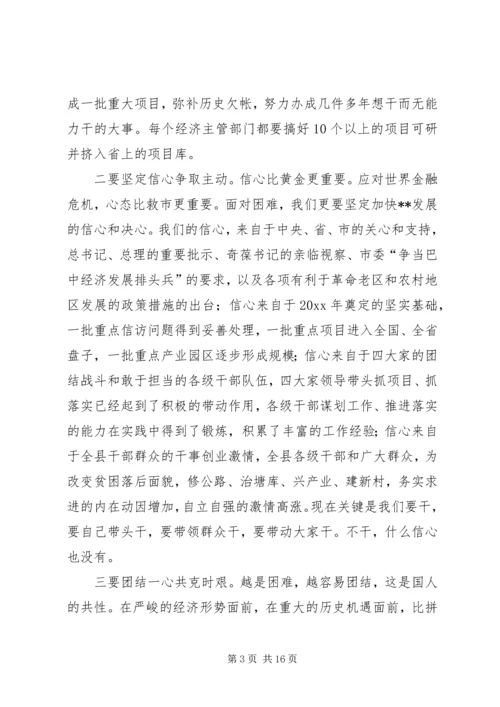 县委书记在县委经济工作暨干部培训会议上的讲话.docx