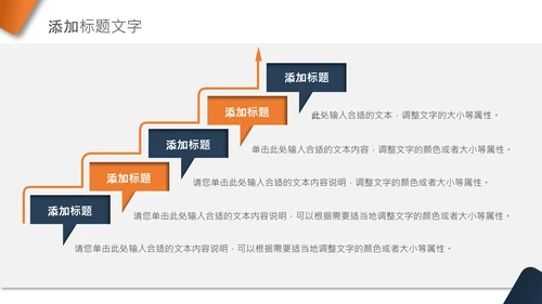 竞聘报告入职培训汇报个人简历ppt模板